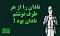 آواتار ~HeH~