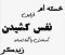 آواتار azmabadtar